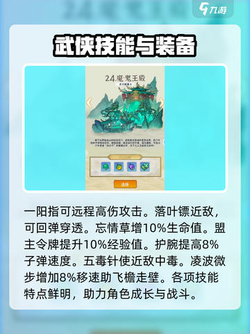 墨迹大侠绝技分享介绍截图3