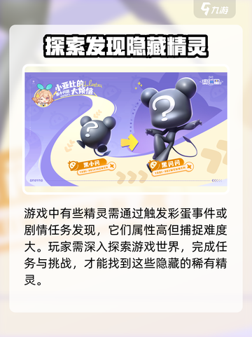奥拉星2🔥快速捕捉精灵秘籍🎉游戏党必看！截图3