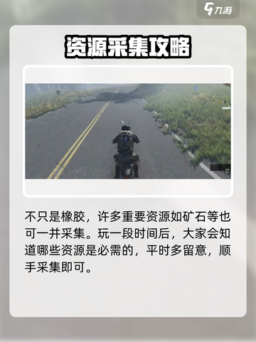 七日世界橡胶哪里多介绍截图5