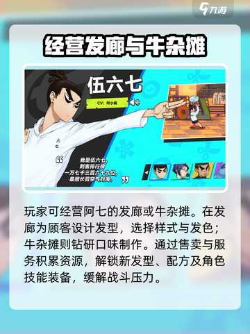 伍六七暗影交锋手游下载方式介绍截图4