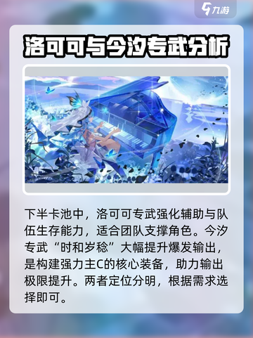鸣潮2.0卡池是谁介绍截图8
