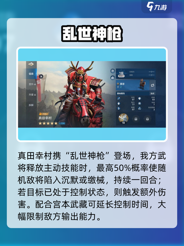 《世界启元》源义经神阵容🔥截图4