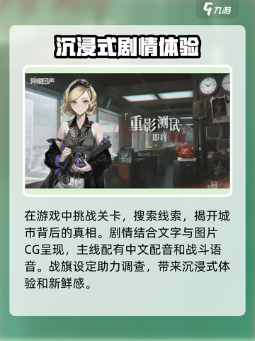 异象回声紫龙的游戏吗介绍截图3