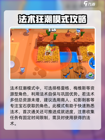 爆裂小队💥新手必看！玩法攻略全揭秘🎉截图3