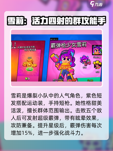 爆裂小队🔥英雄强度排行榜出炉！速来围观最强英雄✨截图2