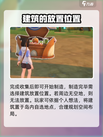 酷比大陆基建玩法介绍介绍截图4