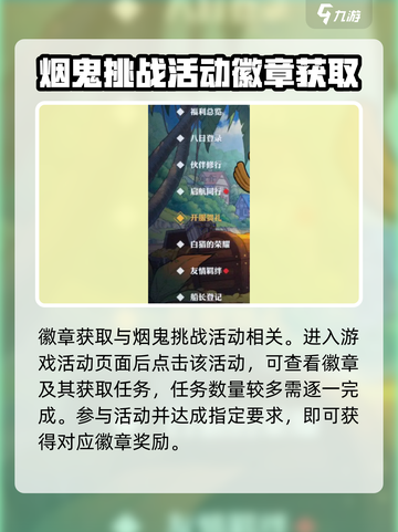 航海王壮志雄心白猎的荣耀徽章怎么获取介绍截图2