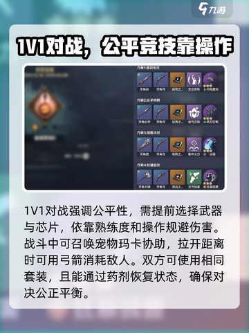 荒野起源PVP怎么玩介绍截图3