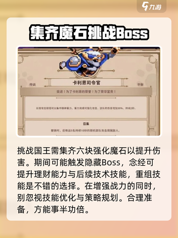 小骨英雄杀手开荒攻略介绍截图3