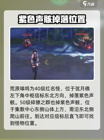 鸣潮🔥特殊怪位置全揭秘！快收藏⚡截图4