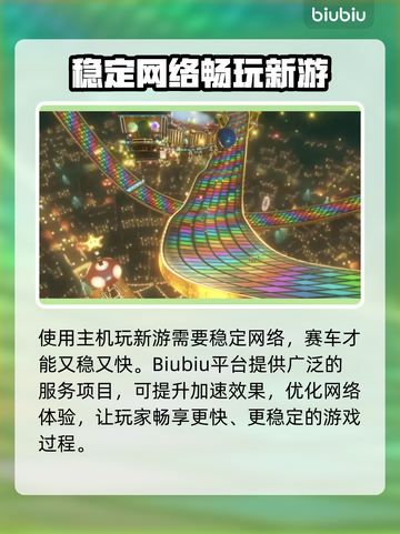 马里奥赛车世界🔥上线平台大揭秘！🎮哪些能玩？截图3