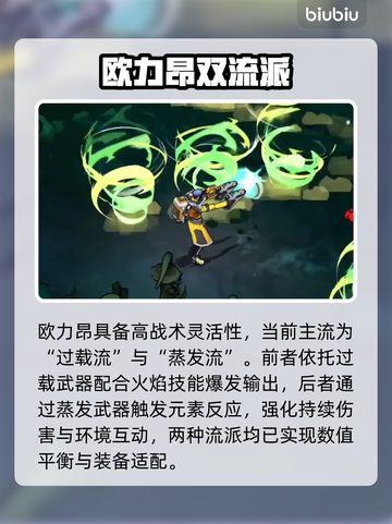 远星集结🔥最强流派TOP3！💥截图5