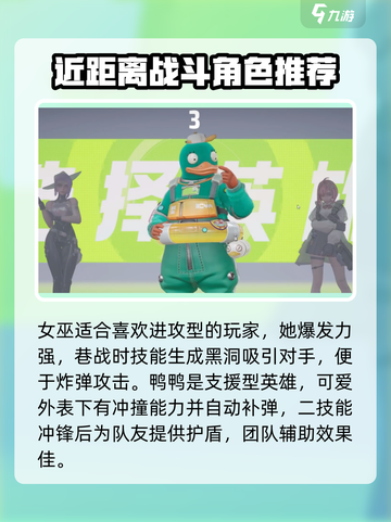远光84哪个英雄好玩介绍截图5