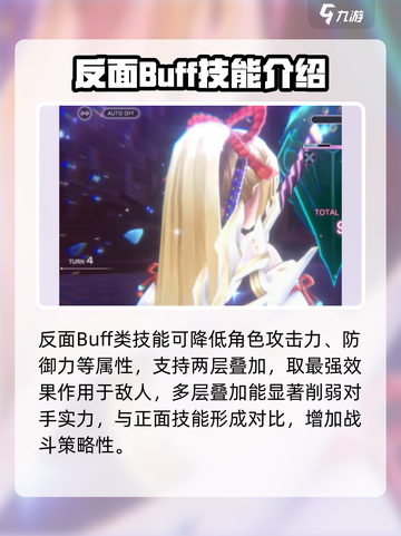 炽焰天穹🔥技能使用秘籍，轻松上分必备！截图3