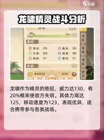 西普大陆手游天圣帝龙🔥技能解析超详细！截图4