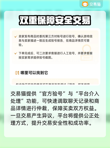 CF账号交易安全平台🔥避免被骗看这篇就够了！🎮截图3