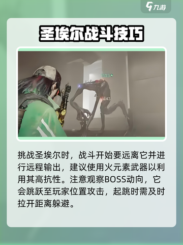 七日世界圣埃尔攻略大全介绍截图3