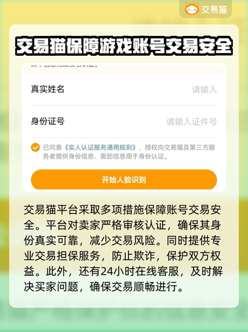 王者荣耀账号出售🔥超快交易平台推荐🎉截图4