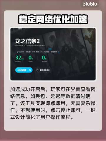 龙之信条2卡顿加载解决方法💡🔥截图6