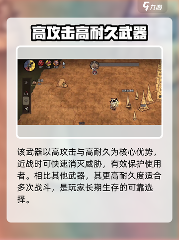 饥荒新家园🔥玻璃狼牙棒超详细解析来了！截图3