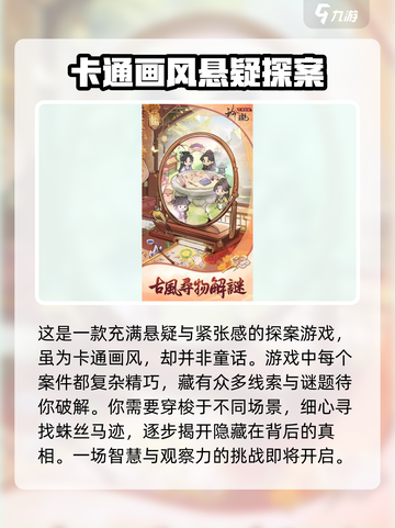 玲珑探案录🔥超好玩！解谜爱好者必入🎮截图3
