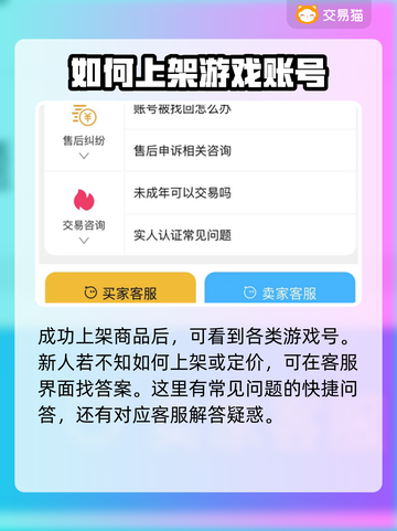 实况足球账号出售平台🔥游戏党必看！⚽截图4