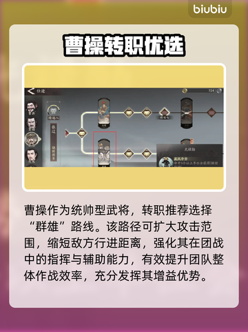 三国望神州转职神操作🔥截图3