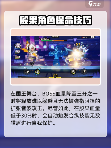 超时空跑跑国王舞台打法🔥挑战攻略来了！截图3