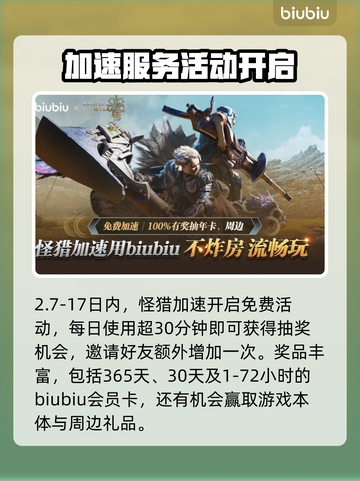 怪物猎人荒野🔥骑乘怪物机制超好玩✅截图5