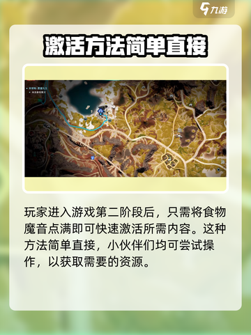 七日世界暖暖凉凉炖汤怎么获取介绍截图2