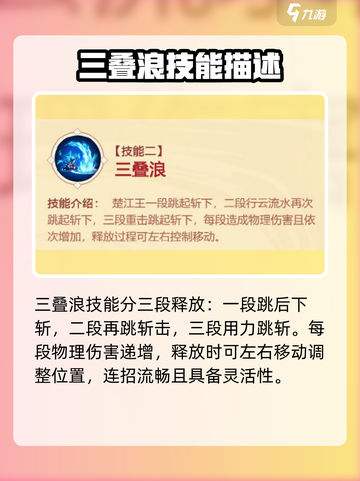 造梦大乱斗手游楚江王怎么样介绍截图4