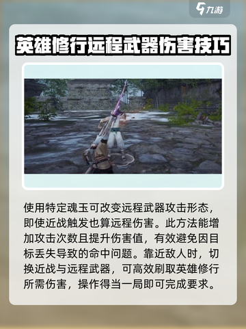 永劫无间手游🔥易武万华玩法大全，轻松上分秘籍！截图3