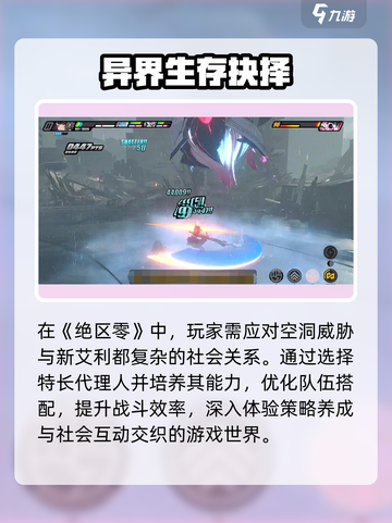 绝区零🔥内存曝光！值不值得冲？🎮截图4