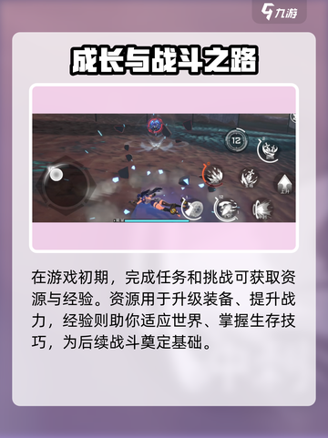 🎮《星之翼》开局剧情大揭秘！🚀截图3