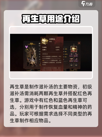 原神：龙息神寂再生草获取方法大揭秘！🔥截图3