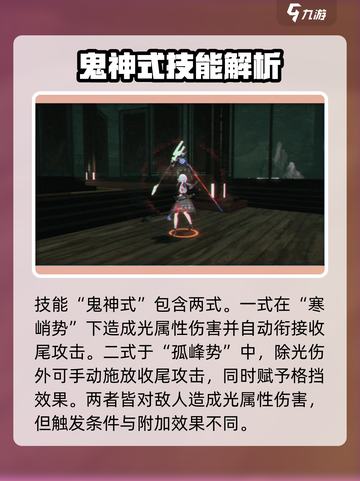 深空之眼：天诫白泽🔥技能强度全面解析！截图3