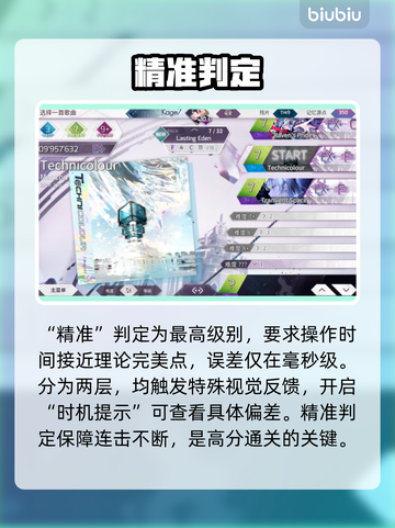 Arcaea神操作！0ms判定🔥截图3