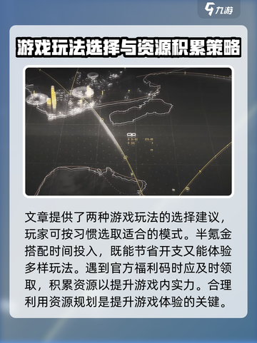 明日方舟终末地氪金吗介绍截图4