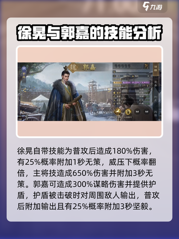 九牧之野魏国武将有哪些介绍截图3