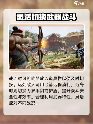 荒野起源战斗玩法介绍介绍截图3