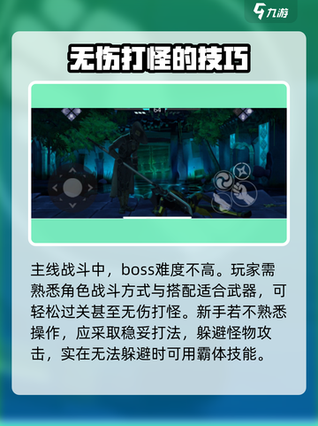 暗影格斗3💥无伤打怪超全技巧攻略来啦！截图4
