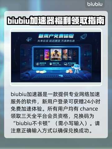 绝地求生🔥必备加速器，稳定不掉线🎉截图4