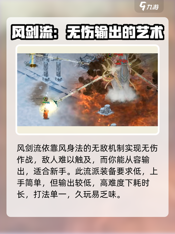 鬼谷八荒最强流派🔥手游必看！轻松制霸✨截图3