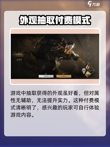 燕云十六声是买断制吗介绍截图4