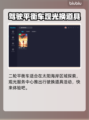 最终幻想7重生🔥载具大全来袭！🚗🚀截图3