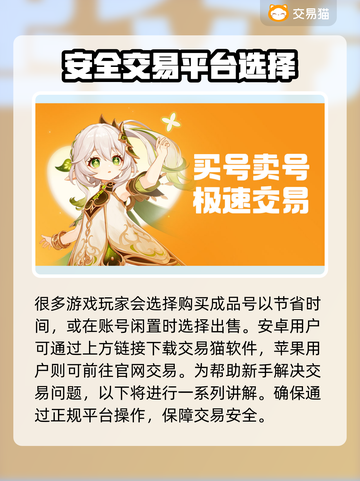 王者荣耀🔥买号就上这些平台，稳！截图2