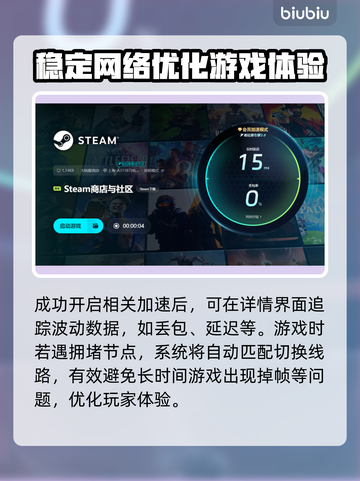 JumpShip加速器推荐，玩游戏不卡顿💥截图6