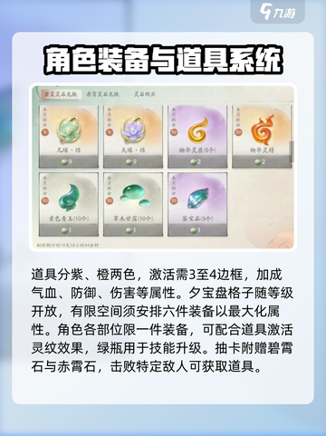 仙剑世界手游攻略分享介绍截图3
