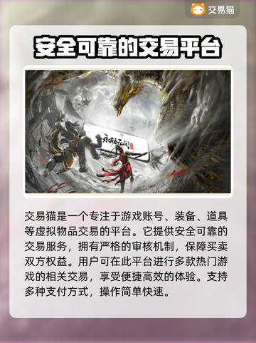 永劫无间账号交易🔥靠谱平台推荐🎉截图2