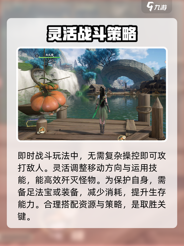 仙剑世界好玩吗介绍截图4
